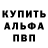 Альфа ПВП мука Farruh Rokka