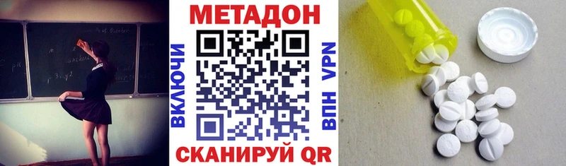 МЕТАДОН methadone  Бакал 